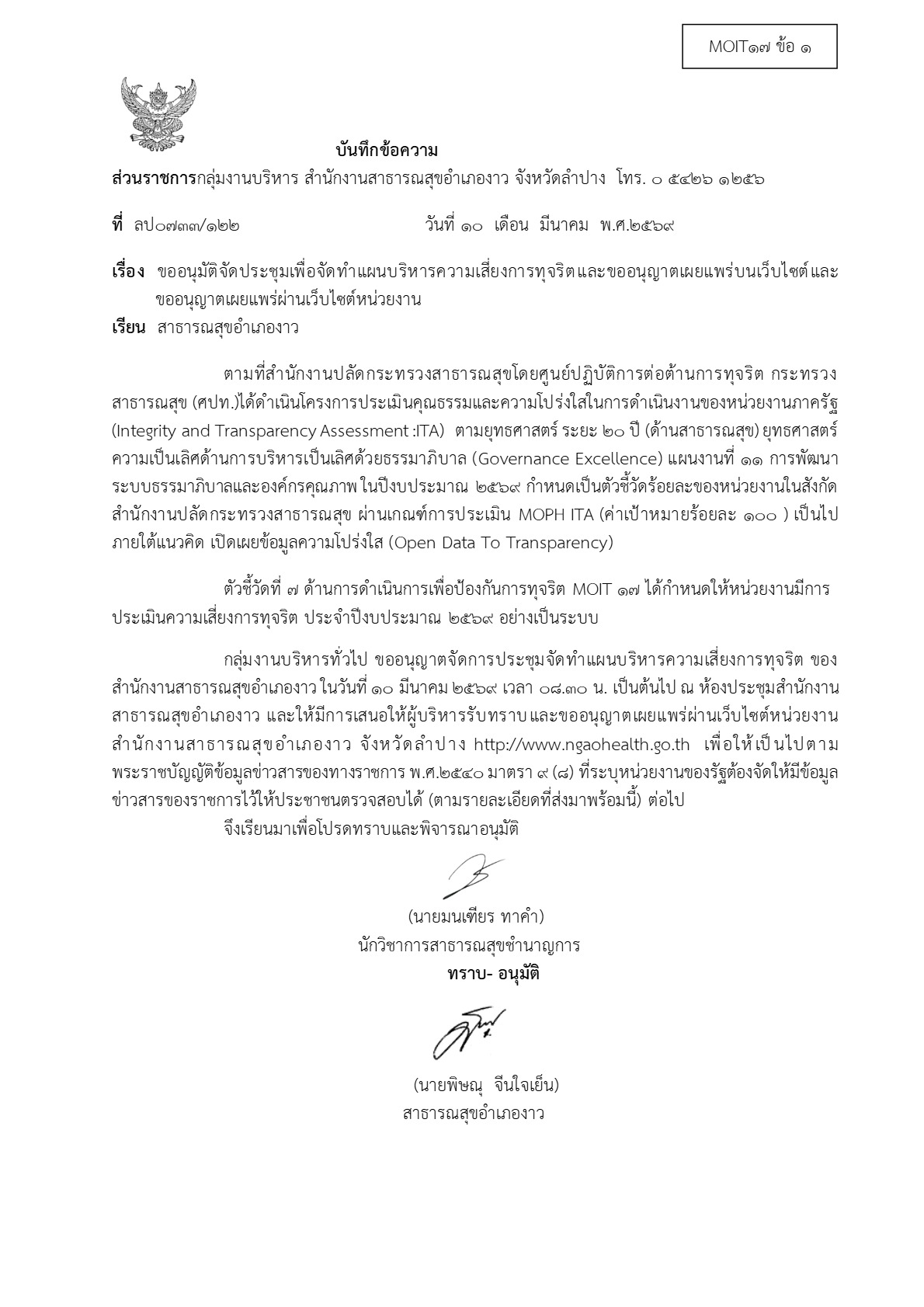 ปกเอกสาร